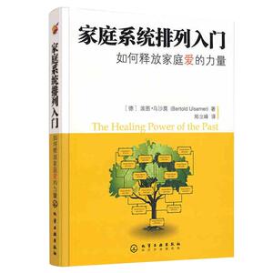 家庭系统排列入门如何释放家庭爱的力量 波图·乌沙莫著 婚姻心理学 幸福婚姻家庭情感书籍 恋爱情感指导经营社科正版畅销图书籍