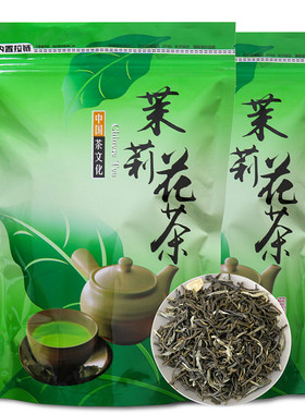 横县新茶小白毫浓香型包邮茉莉花
