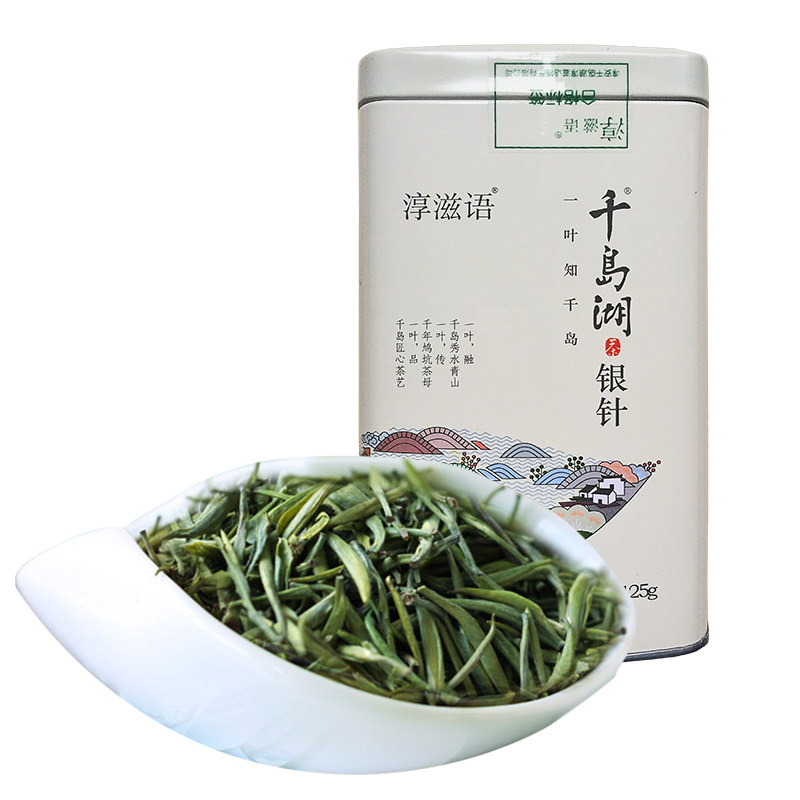 26年新茶千岛湖银针125g罐装明前