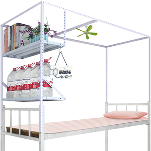 加粗宿舍支架杆学生床帘遮光单人蚊帐上铺下铺带架子加厚床架杆子