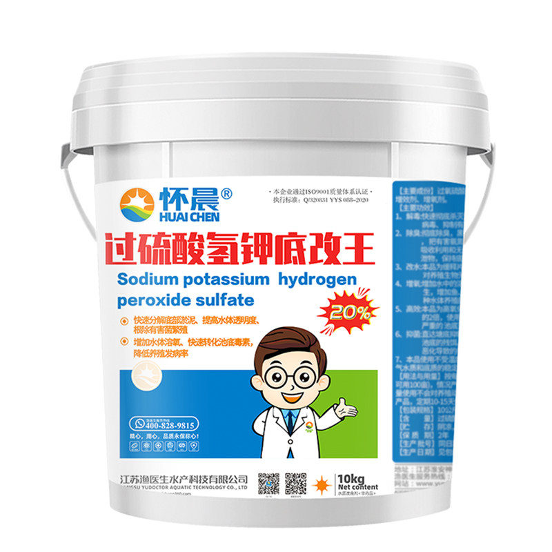 过硫酸氢钾改底鱼虾蟹塘专用