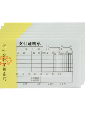 标准凭证纸质超好开会计20本/包