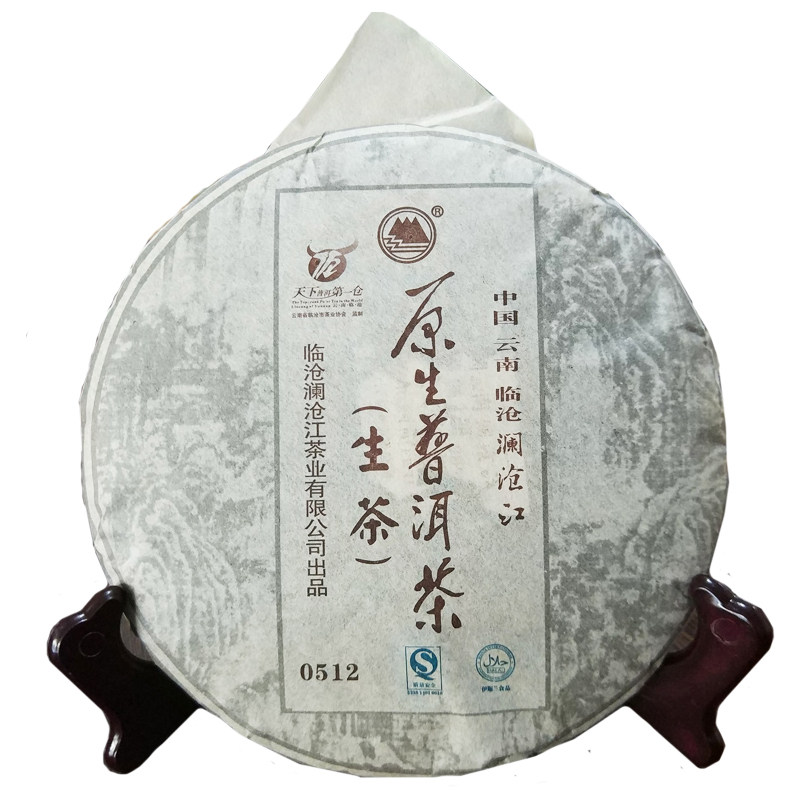 云南澜沧江原生普洱茶0512生茶