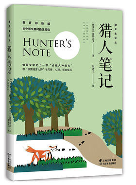 七年级上下册课外阅读书朝花夕拾猎人笔记白洋淀纪事镜花缘湘行散记正版海底两万里骆驼祥子初中生上册朝花夕拾七年级必读书