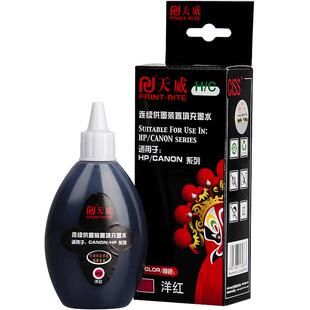 天威兼容佳能TS208 TS308 MG3080 MG2580 IP2880 IP2780打印机连供墨水MP288 hp845 803墨盒2132喷墨填充墨水