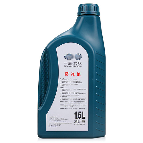 一汽大众原厂防冻液新迈腾速腾CC宝来g13/g12通用型冷却液粉红色
