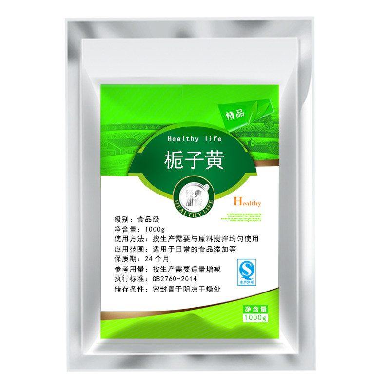 栀子黄食用色素食品级食品着色剂黄色素高色阶焗盐鸡上色栀子黄粉