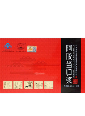 东阿阿辉牌阿胶当归党参口服液