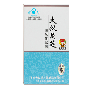 大汉 灵芝菌丝体胶囊 300mg/粒*12粒*6板