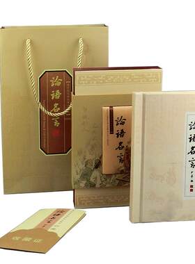 论语 丝绸珍藏书银币册 中国风商务礼品送老外国人礼物特色纪念品
