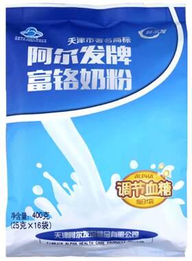 阿尔发奶粉糖尿病人调节血糖