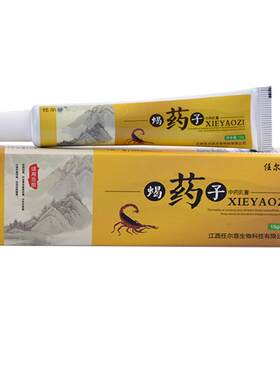 蝎药子任尔菲皮肤外用抑菌乳膏
