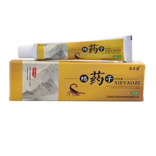 买2送1 5送3任尔菲蝎药子中草乳膏皮肤外用蝎药子抑菌软膏