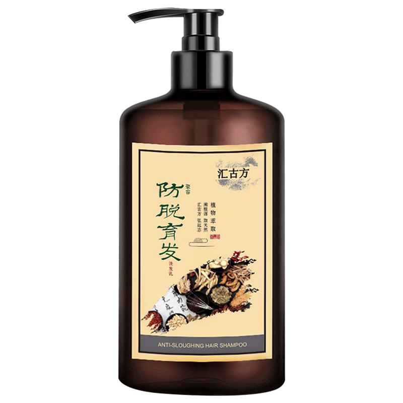 不长发退款 汇古方生姜防脱发洗洗发水