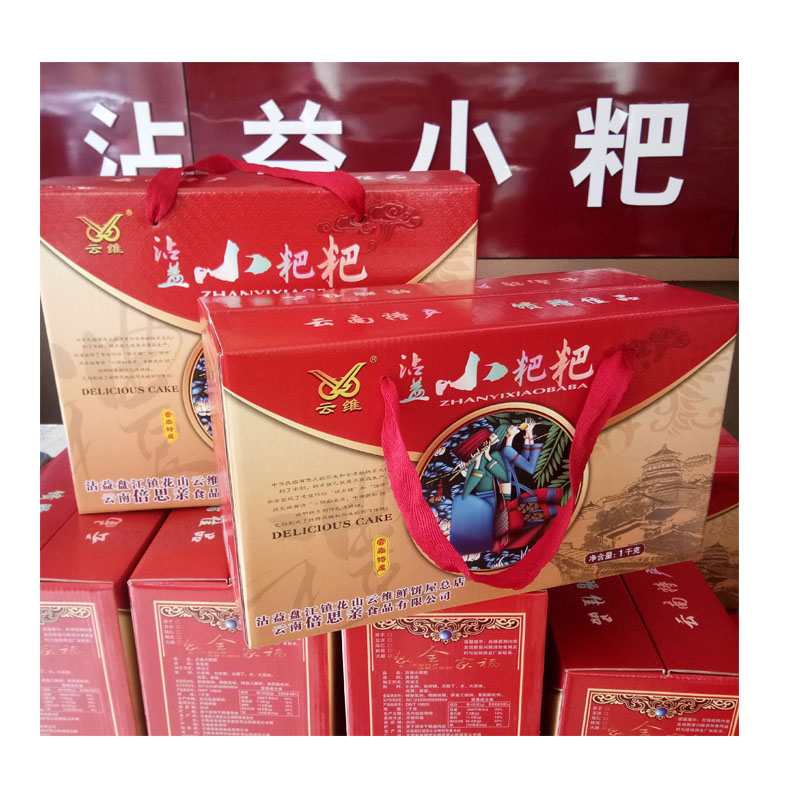 云南特产曲靖沾益小粑粑云维月饼火腿云维鲜花五仁豆沙酥糕点零食