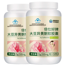 大豆异黄酮软胶囊女雌性补充激素1