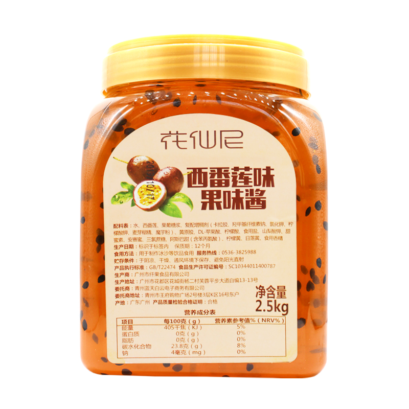 花仙尼百香果果酱2.5kg草莓果味酱含果肉果粒刨冰沙冰专用芒果酱