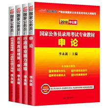 %2022全新】中公公务员考试通用教材2022国考公务员考试教材真题试卷国家公务员考试专业教材申论行测5000题2021年公考刷题库省考