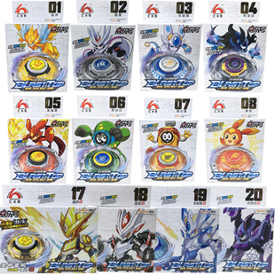 正版赛尔号暴烈陀螺爆裂烈坨罗雷伊盖亚魔幻超变双层陀螺拉线玩具