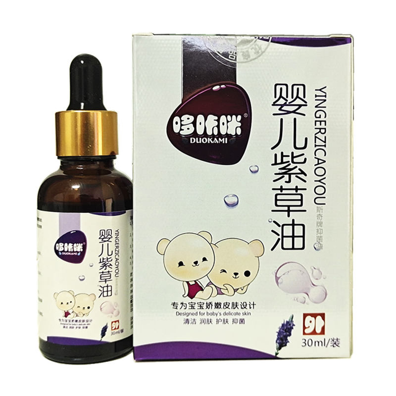 哆咔咪婴儿紫草油护臀买二送一
