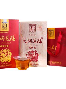 白沙溪正品生肖送福1kg安化黑茶