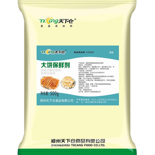 大饼柔软剂酱香改良剂凉了不硬发面饼增白剂泡打粉家商用天下仓