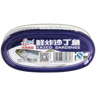 2罐古龙沙丁鱼黄花鱼罐头鲜炸香辣豆豉即食海鱼肉厦门特产下饭菜