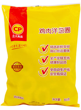 cp鸡肉洋葱圈冷冻速食油炸小吃