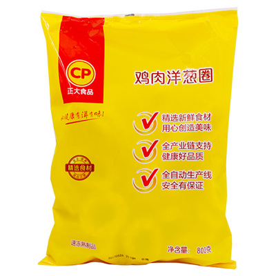 cp鸡肉洋葱圈冷冻速食油炸小吃