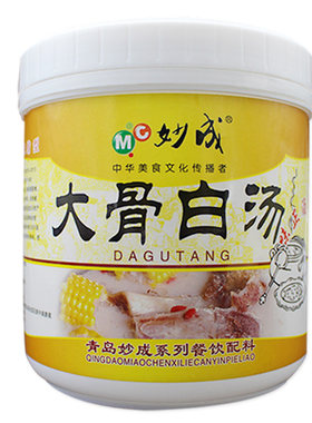 商用火锅麻辣烫米线鲜香大骨白汤