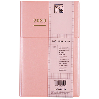 国誉自我风时间轴手帐本