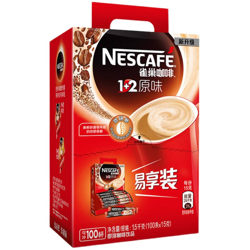 食得·安享