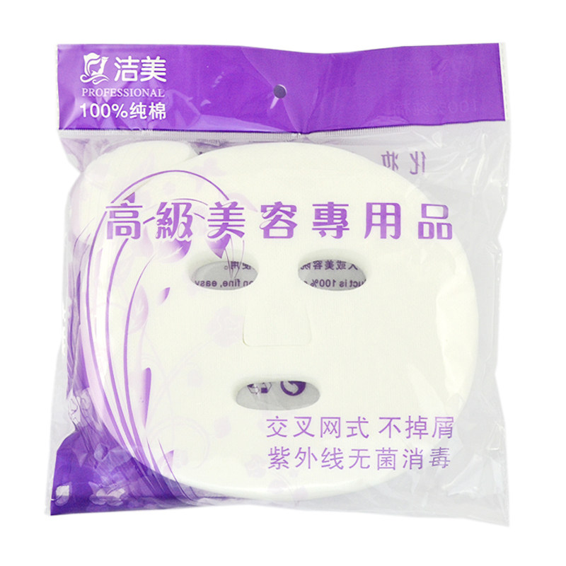 网纹无纺布鬼脸面膜纸100张水疗面膜贴DIY一次性面罩纸美容院用品