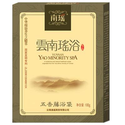 云南南瑶瑶浴泡澡中药包瑶族满月子泡澡包熏蒸药包汗蒸药浴包发汗