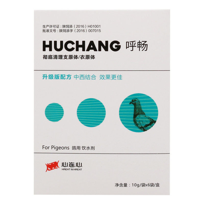 心连心鸽药大全呼吸道鸽子药