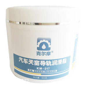 汽车天窗导轨润滑脂 座椅滑轨车门限位器保养油脂 玻璃升降器黄油