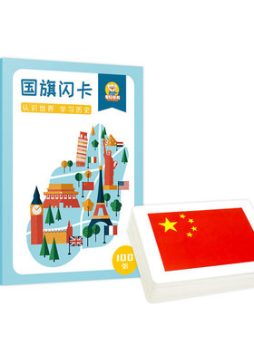 贝乐七田宝宝世界国旗首都卡片