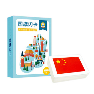贝乐七田国旗卡儿童宝宝早教世界国旗各国首都卡片认知地理闪卡片