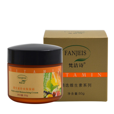 正品维E补水保湿50G润肤面霜滋润