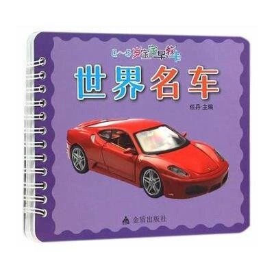 3456张排序卡句式儿童训练卡