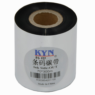 北洋BTP-2100E BTP-2200E BTP-2300E条码机碳带110mm*300m 40 50 60 70 80 90 100热转印色带蜡基碳带卷标签