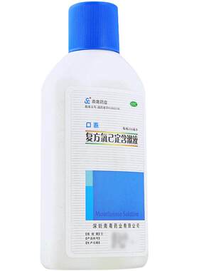 【南粤药业】复方氯己定含漱液0.02%0.12%*200ml/瓶*1瓶/盒