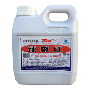 宏瑞辣椒红油1000g辣椒红油食用色素性只红不辣上色着色调色商用