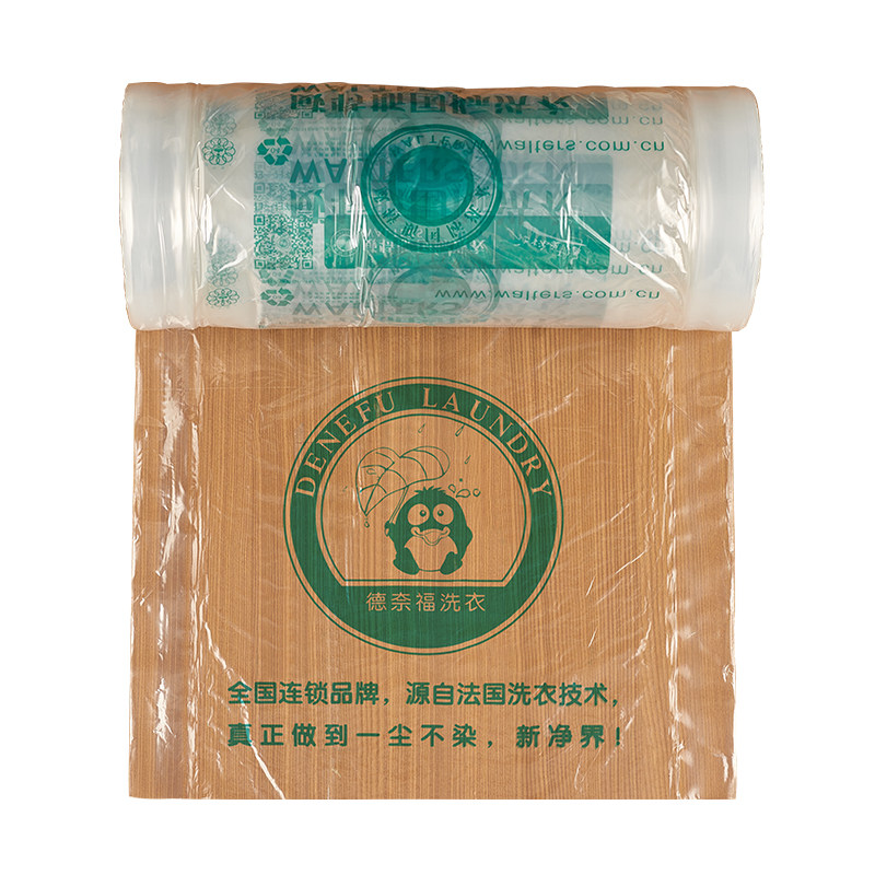 德奈福包装卷塑料衣服订做