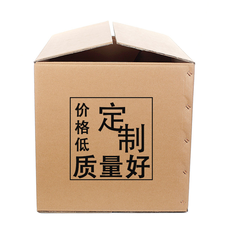 订做小批量彩色纸箱logo包装盒