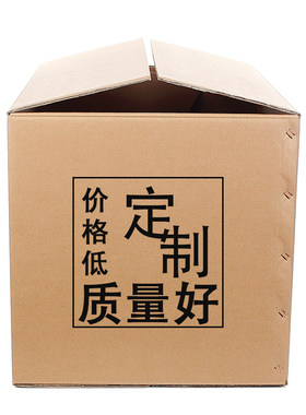 订做小批量彩色纸箱logo包装盒