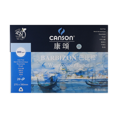 康颂canson巴比松水彩粗纹