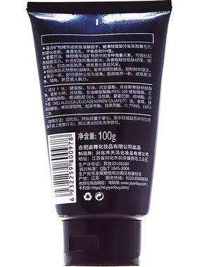 依妍清爽控油细致毛孔学生洁面乳