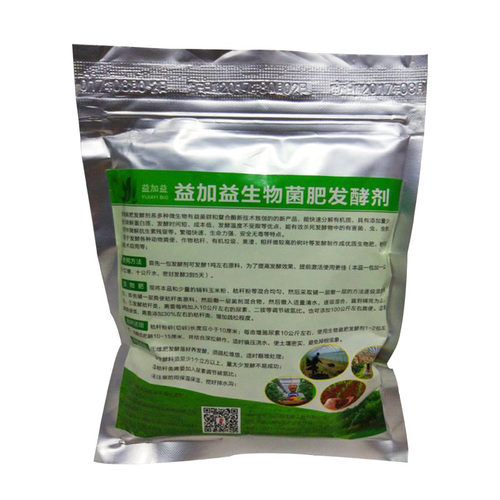 生物菌肥发酵腐熟剂鸡粪猪粪牛羊粪便发酵剂堆肥有机肥发酵菌种粉