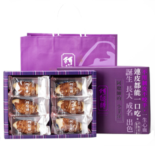 台湾特产食品阿聪师小芋仔6入蛋黄麻薯芋头酥糕点食阿花花酱推荐